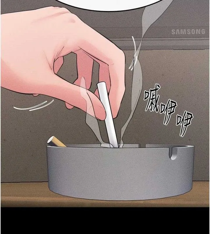 继母与继姐 第83話-坦然面對身體的慾望 第142页
