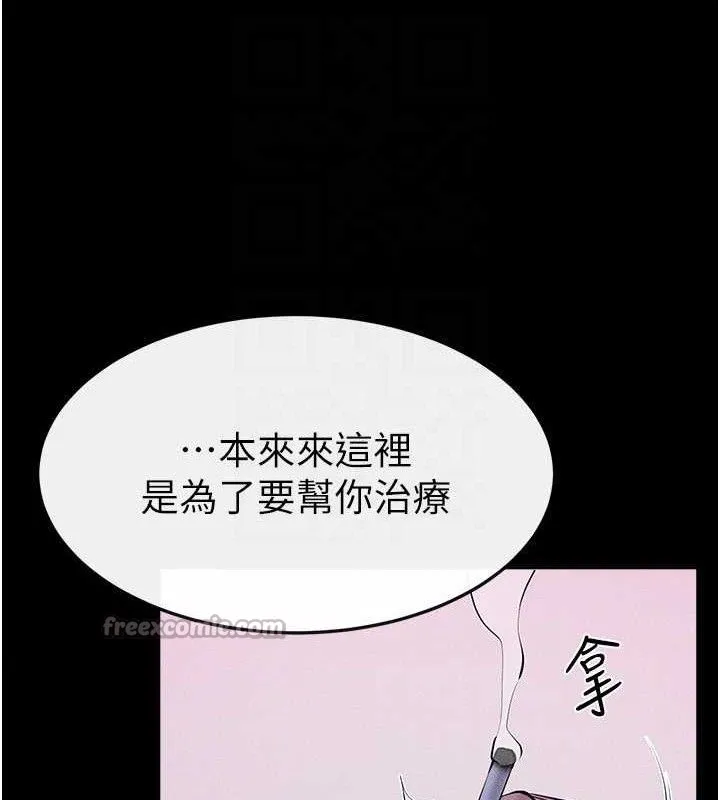 继母与继姐 第83話-坦然面對身體的慾望 第83页