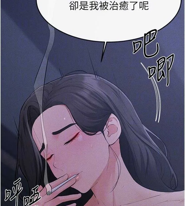 继母与继姐 第83話-坦然面對身體的慾望 第85页