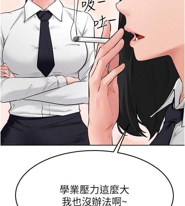 继母与继姐 第83話-坦然面對身體的慾望 第136页