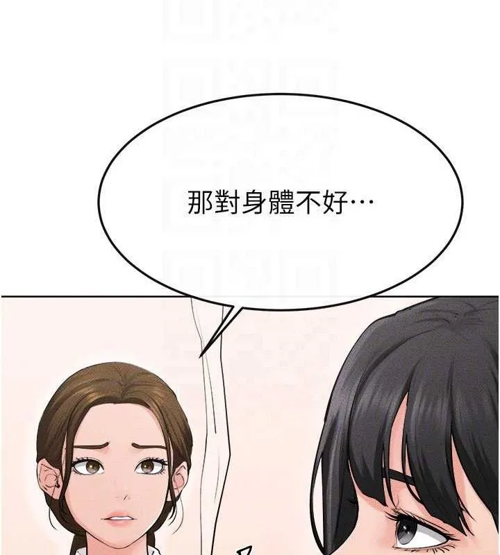 继母与继姐 第83話-坦然面對身體的慾望 第135页