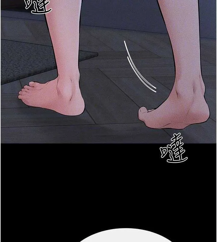 继母与继姐 第83話-坦然面對身體的慾望 第101页