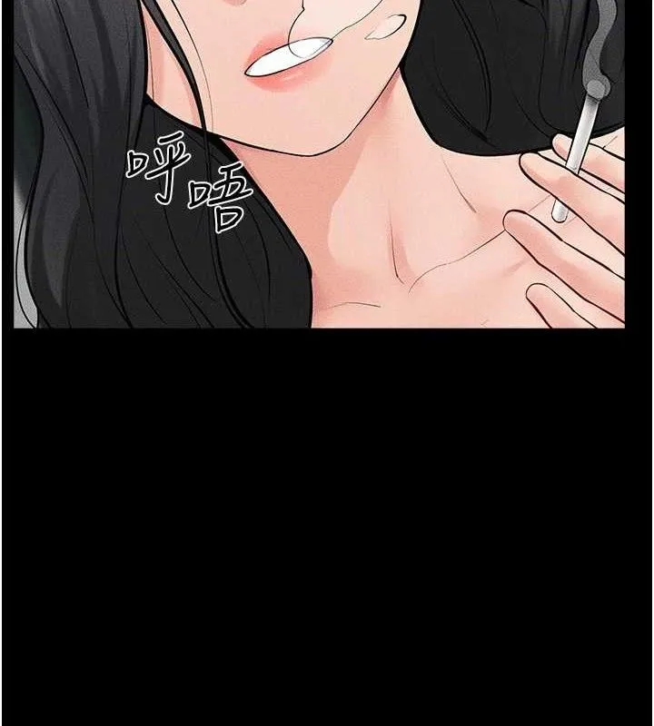继母与继姐 第83話-坦然面對身體的慾望 第132页