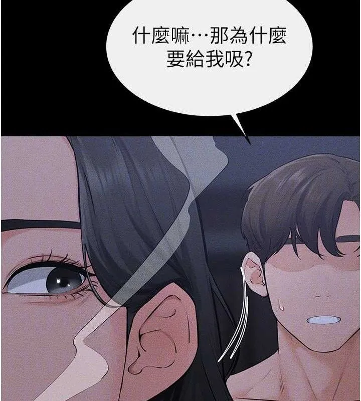 继母与继姐 第83話-坦然面對身體的慾望 第102页