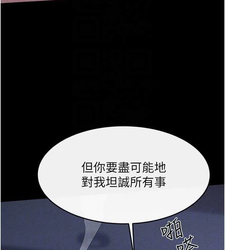 继母与继姐 第83話-坦然面對身體的慾望 第65页