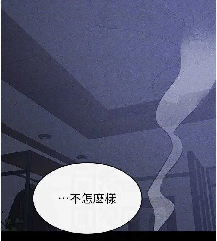 继母与继姐 第83話-坦然面對身體的慾望 第99页