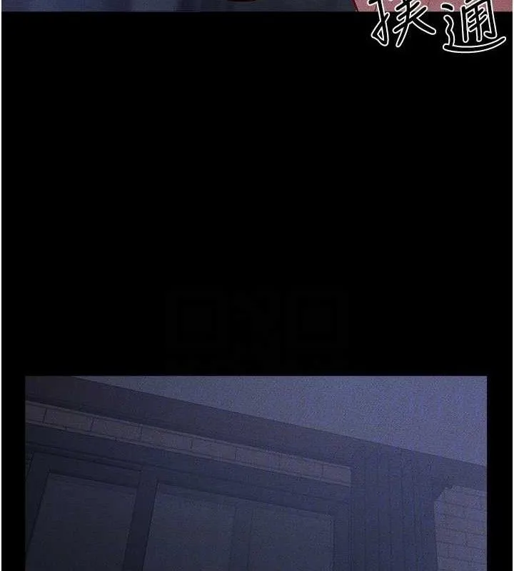 继母与继姐 第83話-坦然面對身體的慾望 第119页
