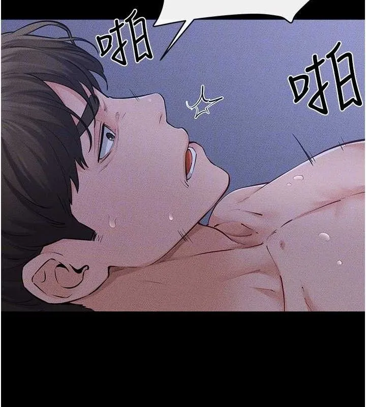 继母与继姐 第83話-坦然面對身體的慾望 第49页