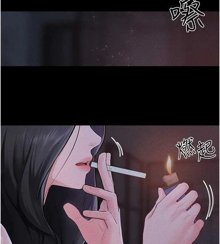 继母与继姐 第83話-坦然面對身體的慾望 第6页