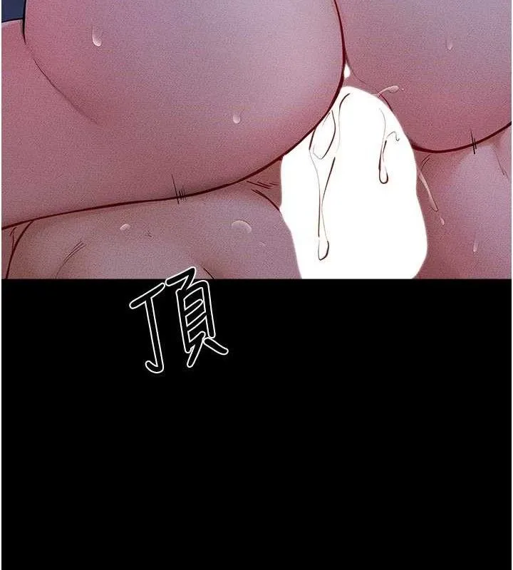 继母与继姐 第83話-坦然面對身體的慾望 第76页