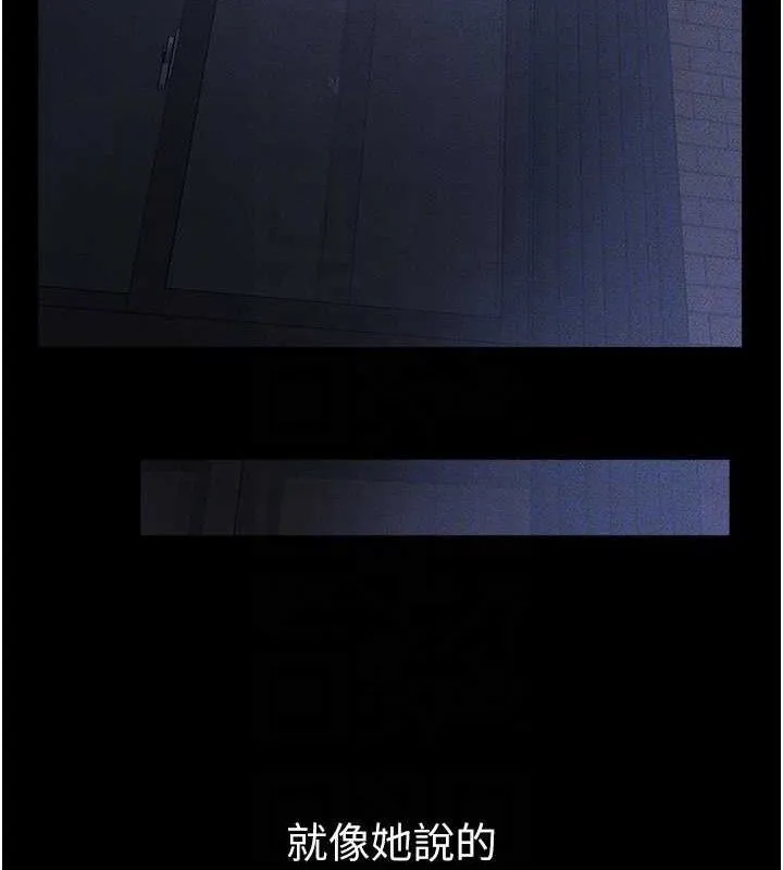 继母与继姐 第83話-坦然面對身體的慾望 第120页