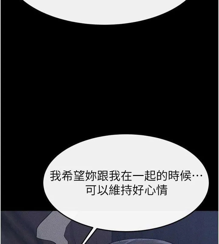 继母与继姐 第83話-坦然面對身體的慾望 第42页