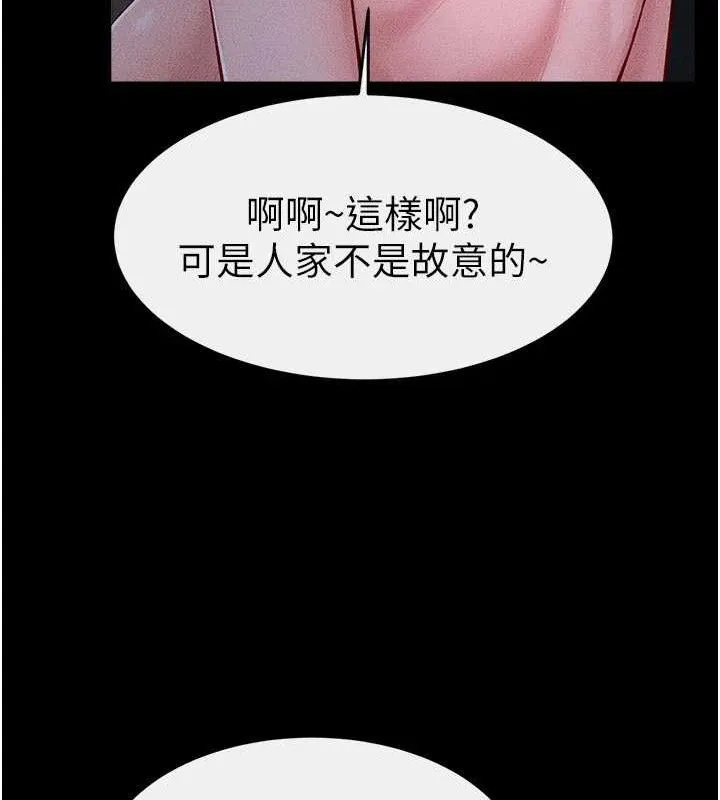 继母与继姐 第83話-坦然面對身體的慾望 第117页