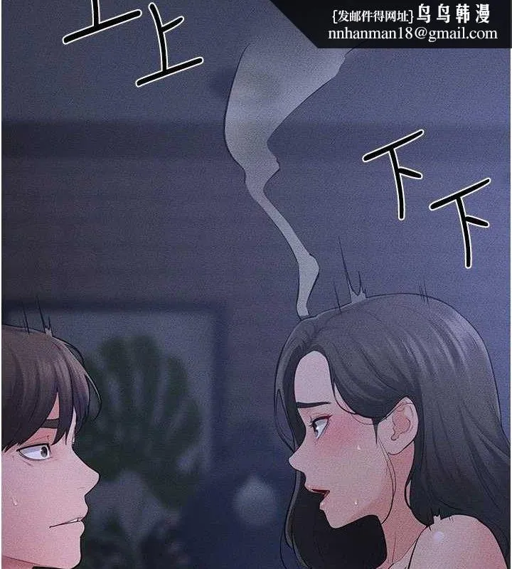 继母与继姐 第83話-坦然面對身體的慾望 第72页