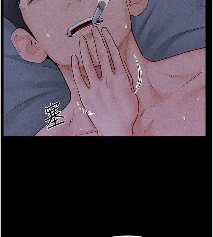 继母与继姐 第83話-坦然面對身體的慾望 第61页