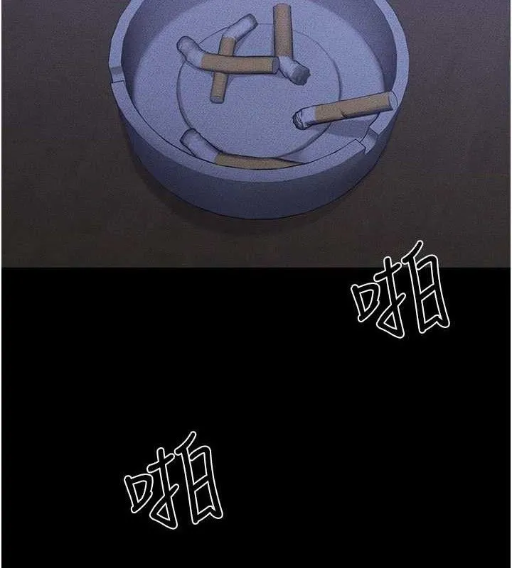 继母与继姐 第83話-坦然面對身體的慾望 第124页