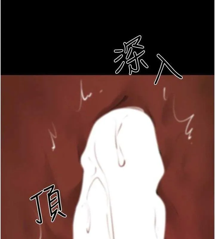 继母与继姐 第83話-坦然面對身體的慾望 第77页