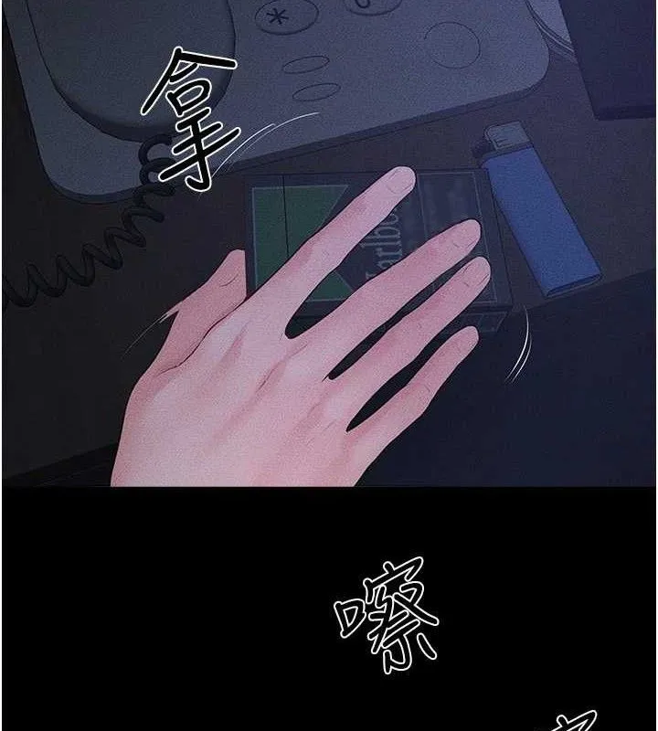 继母与继姐 第83話-坦然面對身體的慾望 第5页