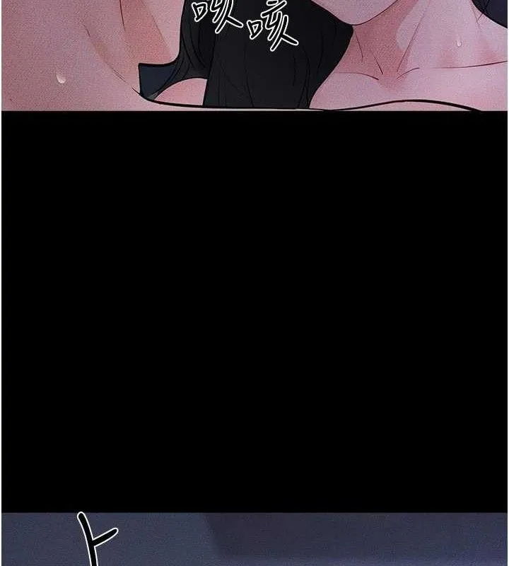 继母与继姐 第83話-坦然面對身體的慾望 第71页