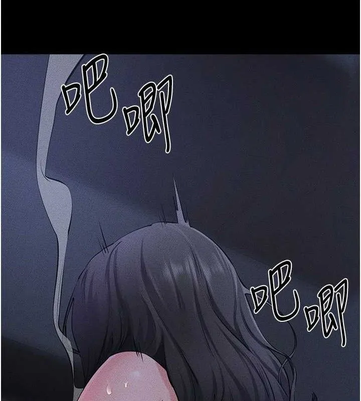 继母与继姐 第83話-坦然面對身體的慾望 第16页