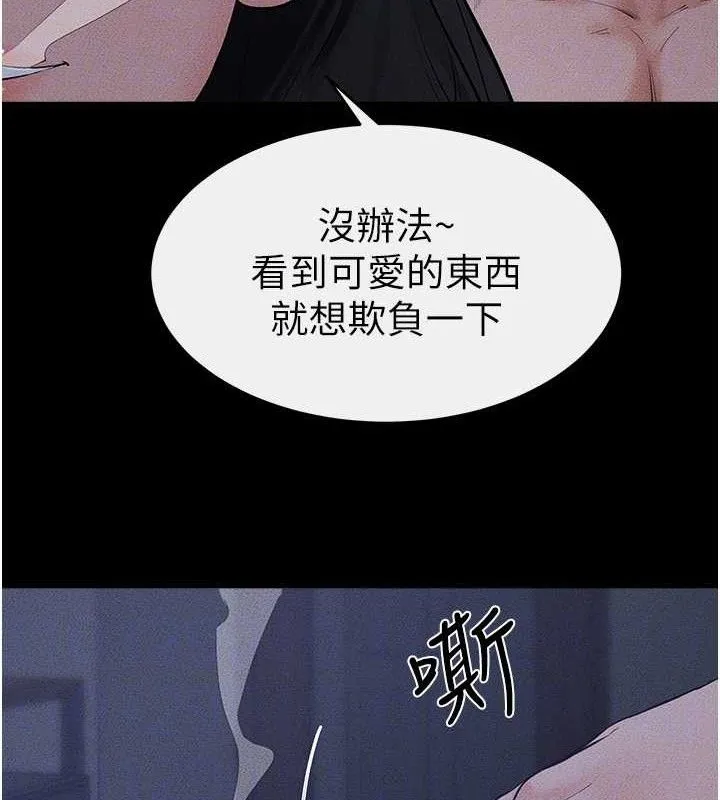继母与继姐 第83話-坦然面對身體的慾望 第103页