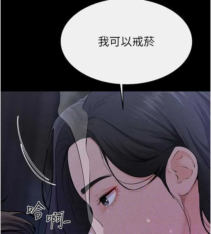 继母与继姐 第83話-坦然面對身體的慾望 第62页