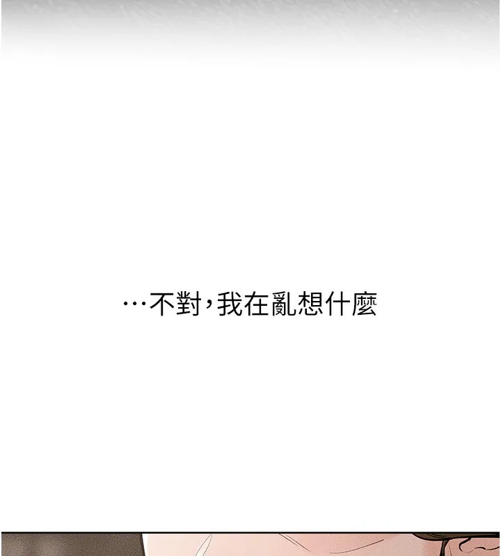 继母与继姐 第76話-媽媽的母乳令人上癮 第45页