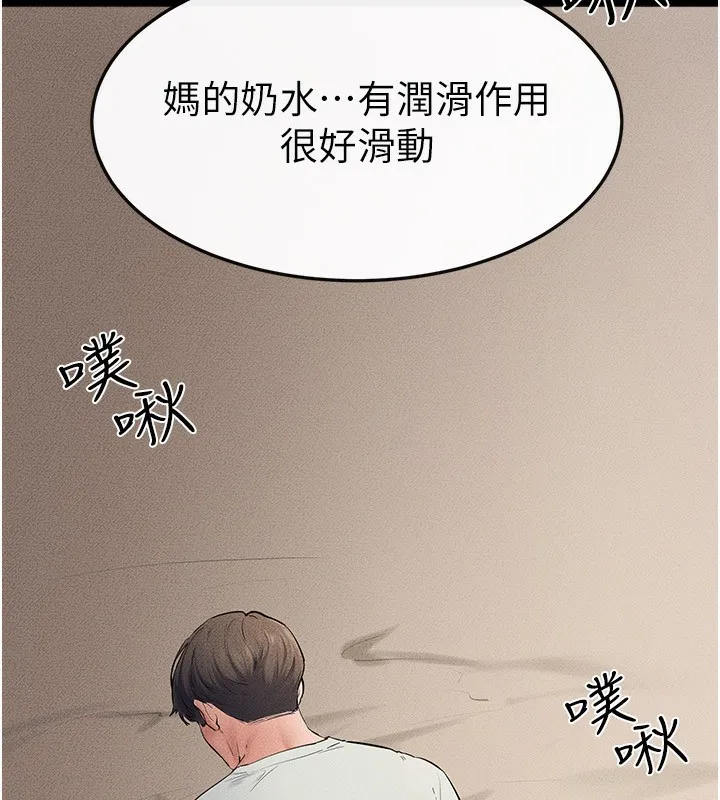 继母与继姐 第76話-媽媽的母乳令人上癮 第97页