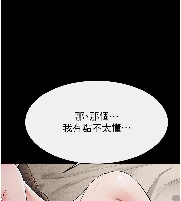继母与继姐 第76話-媽媽的母乳令人上癮 第76页