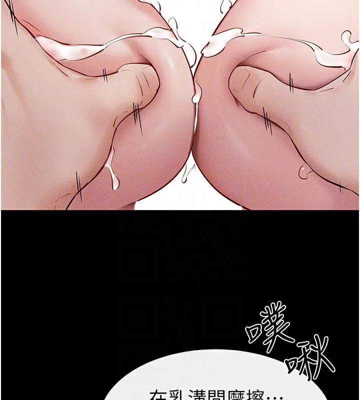 继母与继姐 第76話-媽媽的母乳令人上癮 第92页