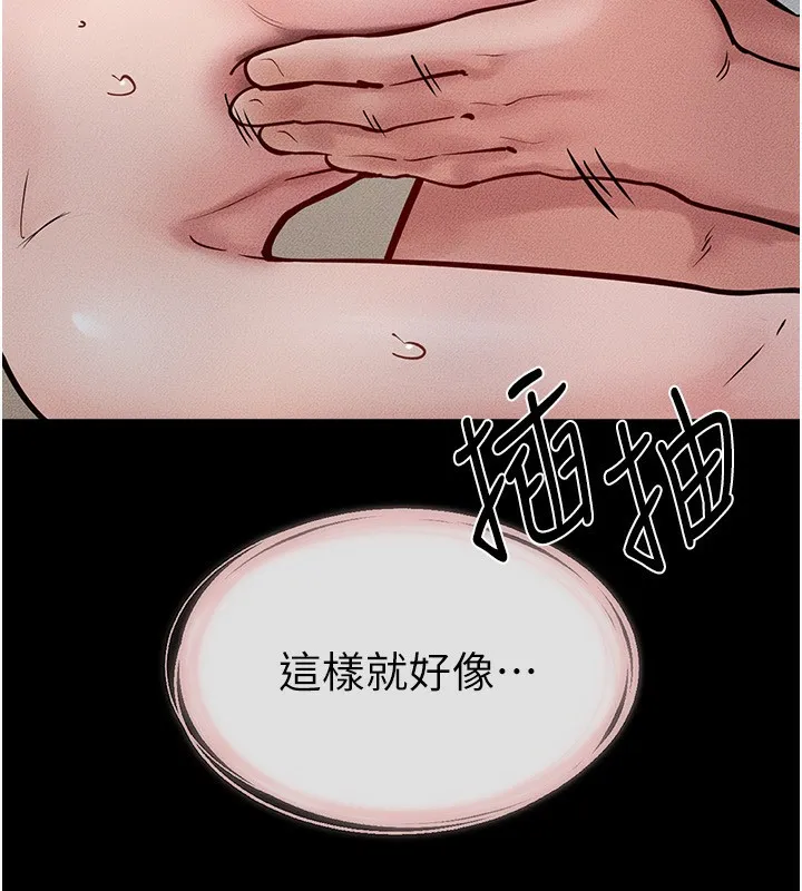 继母与继姐 第76話-媽媽的母乳令人上癮 第111页
