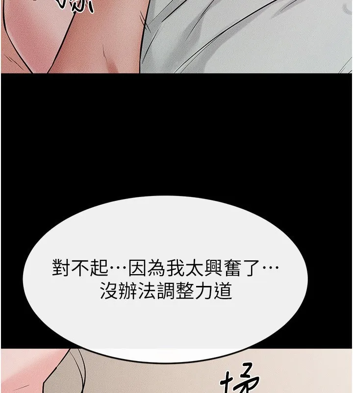 继母与继姐 第76話-媽媽的母乳令人上癮 第122页