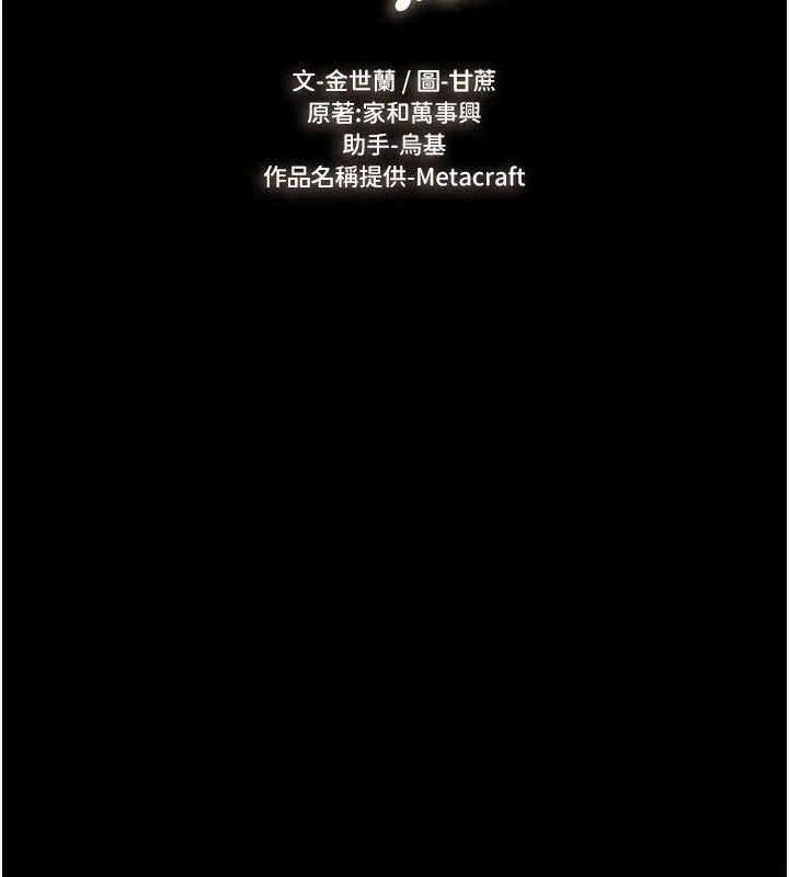 继母与继姐 第76話-媽媽的母乳令人上癮 第15页
