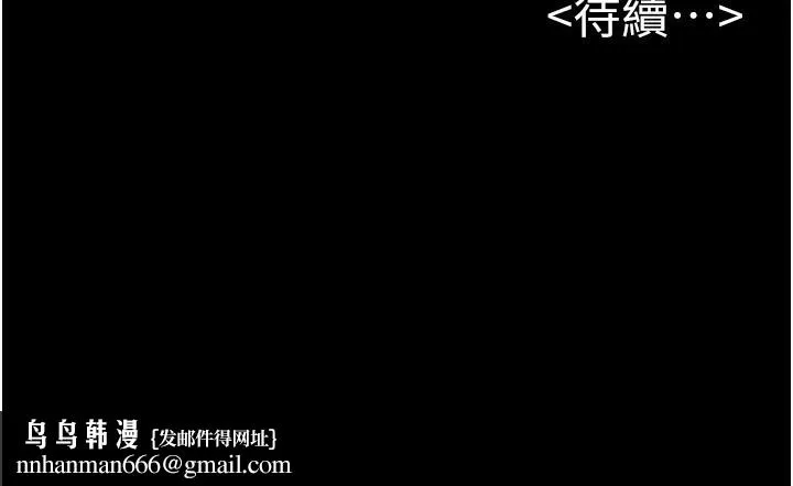 继母与继姐 第76話-媽媽的母乳令人上癮 第163页