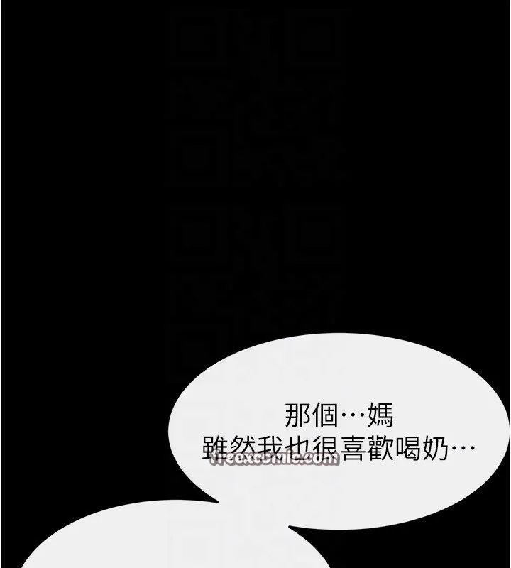 继母与继姐 第76話-媽媽的母乳令人上癮 第70页