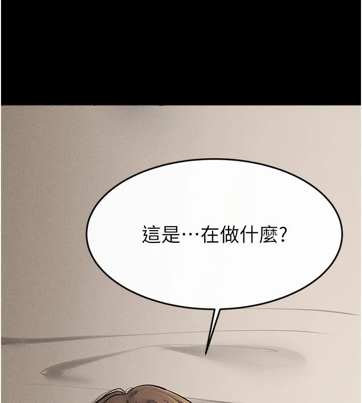 继母与继姐 第76話-媽媽的母乳令人上癮 第78页