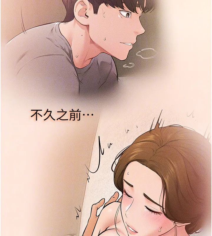 继母与继姐 第76話-媽媽的母乳令人上癮 第33页