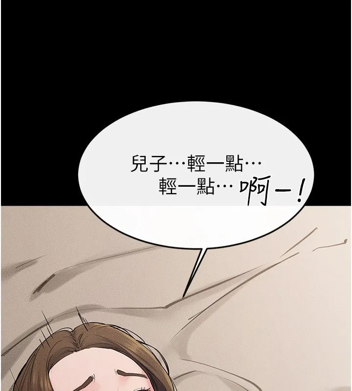 继母与继姐 第76話-媽媽的母乳令人上癮 第120页