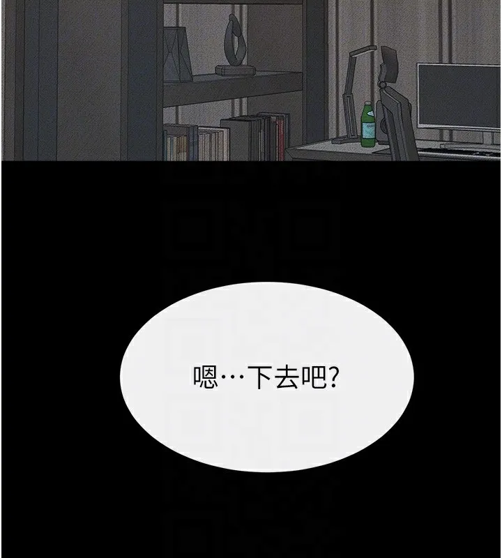 继母与继姐 第76話-媽媽的母乳令人上癮 第155页