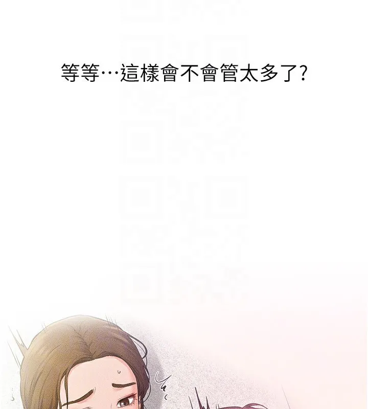 继母与继姐 第76話-媽媽的母乳令人上癮 第31页