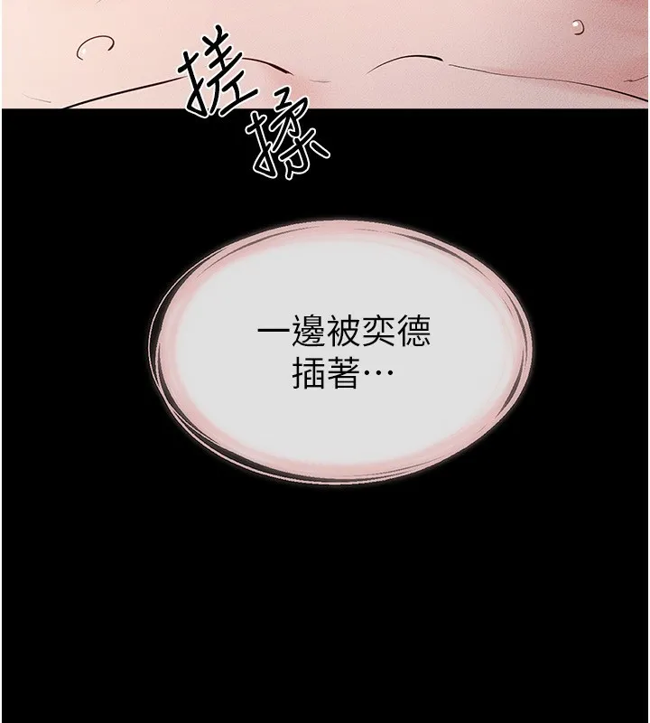 继母与继姐 第76話-媽媽的母乳令人上癮 第109页