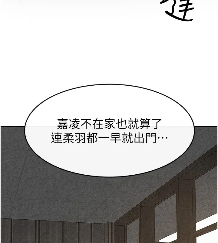 继母与继姐 第76話-媽媽的母乳令人上癮 第25页