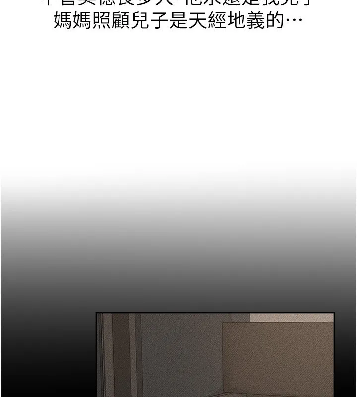 继母与继姐 第76話-媽媽的母乳令人上癮 第47页