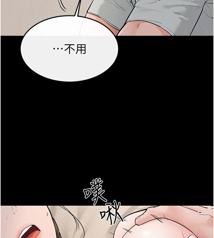 继母与继姐 第76話-媽媽的母乳令人上癮 第94页