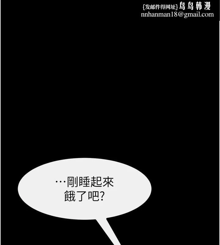 继母与继姐 第76話-媽媽的母乳令人上癮 第1页