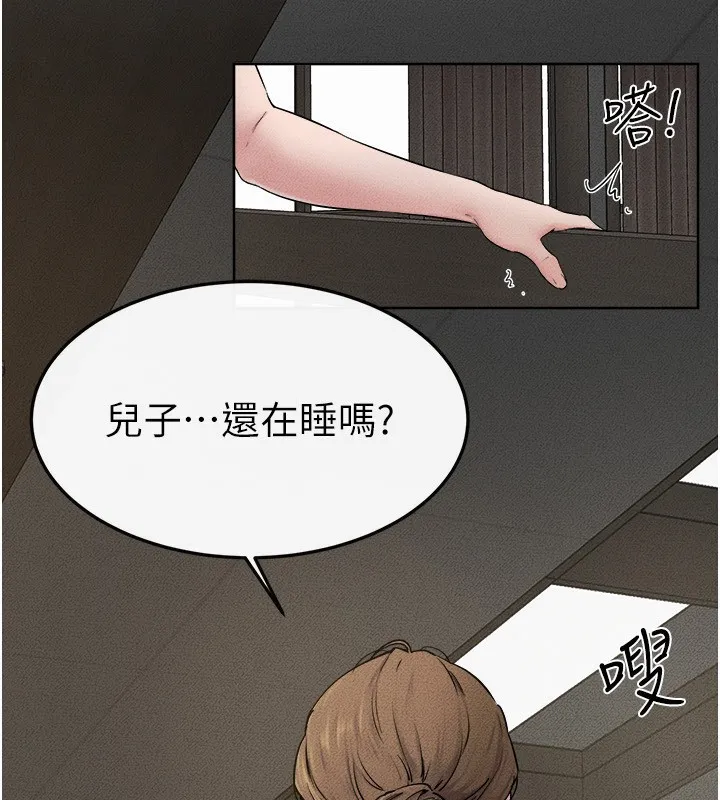 继母与继姐 第76話-媽媽的母乳令人上癮 第21页