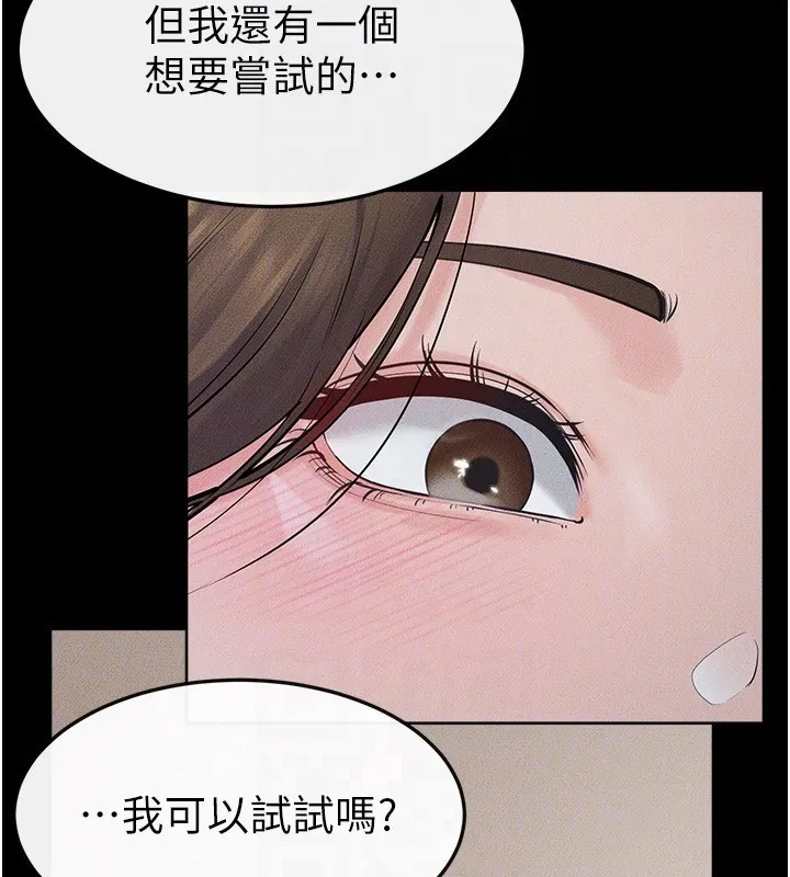 继母与继姐 第76話-媽媽的母乳令人上癮 第71页