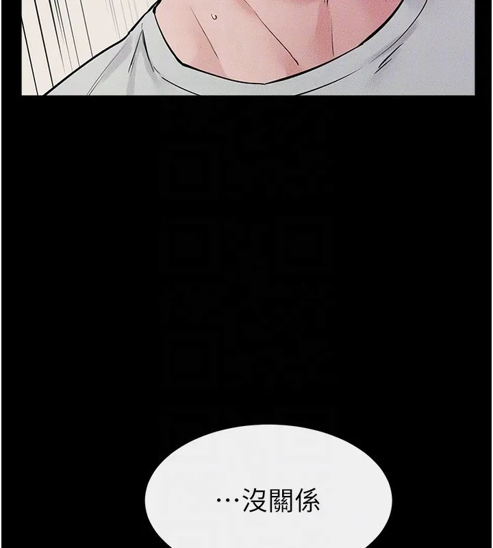 继母与继姐 第76話-媽媽的母乳令人上癮 第137页