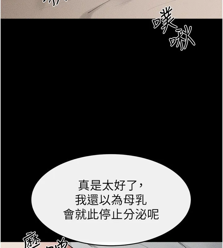 继母与继姐 第76話-媽媽的母乳令人上癮 第99页