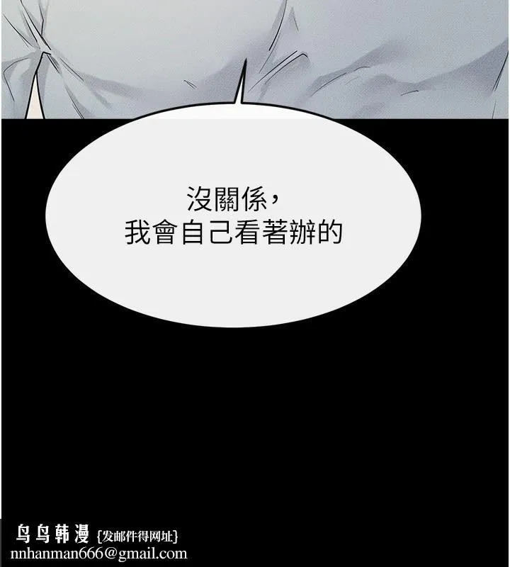 继母与继姐 第76話-媽媽的母乳令人上癮 第83页